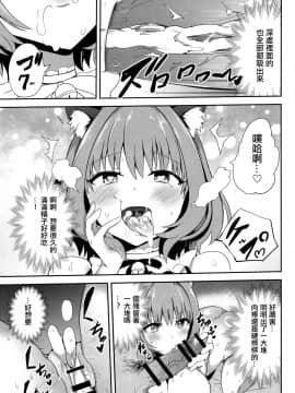 [洨五組](C97) [WHITE F (ぶなぴー397円)] おじさんちんぽに負けないりあむ本 (アイドルマスター シンデレラガールズ)_014