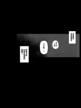 [無邪気漢化組] [NANIMOSHINAI (笹森トモエ)] 先輩が僕にシてるコト2_MJK_20_T2076_030