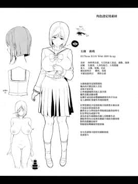[無邪気漢化組] [NANIMOSHINAI (笹森トモエ)] 先輩が僕にシてるコト2_MJK_20_T2076_031