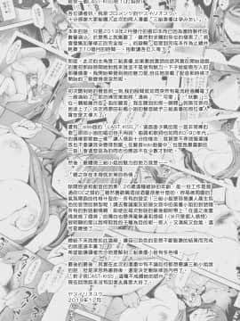 [無邪気漢化組](C97) [ゴロメンツ (ヤスイリオスケ)] 三船美優は孕みたい (アイドルマスター シンデレラガールズ)_MJK_20_T2080_003