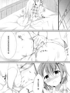 [脸肿汉化组] (COMIC1☆10) [あとりえひなた (ひなた悠)] Sister or Not Sister?? (ご注文はうさぎですか?)_13