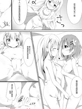 [脸肿汉化组] (COMIC1☆10) [あとりえひなた (ひなた悠)] Sister or Not Sister?? (ご注文はうさぎですか?)_17