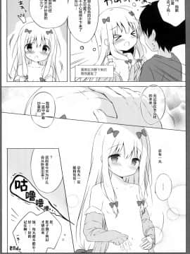 [绅士仓库汉化] (C92) [しらたまこ (しらたま)] エロマンガシンドローム2 (エロマンガ先生)_15