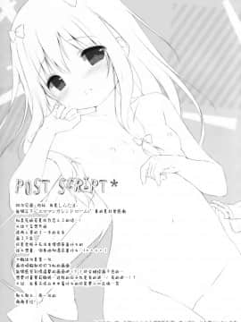 [绅士仓库汉化] (C92) [しらたまこ (しらたま)] エロマンガシンドローム2 (エロマンガ先生)_16