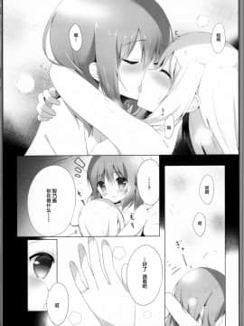 [绅士仓库&Lolipoi联合汉化] (COMIC1☆13) [あめうさぎ (飴玉コン)] ココチノ結婚しました (ご注文はうさぎですか?)_17