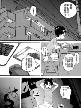[迷途竹林汉化] (C93) [酢醤油&Co. (酢醤油氏)] 吸血鬼の好物は男の子の精液って本当ですか!? (東方Project)_05