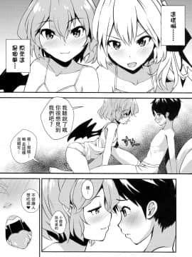 [迷途竹林汉化] (C93) [酢醤油&Co. (酢醤油氏)] 吸血鬼の好物は男の子の精液って本当ですか!? (東方Project)_07