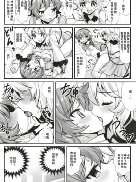 [冴月麟个人汉化] [雨樋座 (Moiky)] 無意識ならしかたない (東方Project)_07
