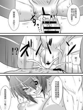 [ウォーロック个人汉化] [しょんなか堂 (御剱剣)] しっくすぱっく天龍さん (艦隊これくしょん -艦これ-) [DL版]_14