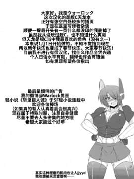 [ウォーロック个人汉化] [しょんなか堂 (御剱剣)] しっくすぱっく天龍さん (艦隊これくしょん -艦これ-) [DL版]_20