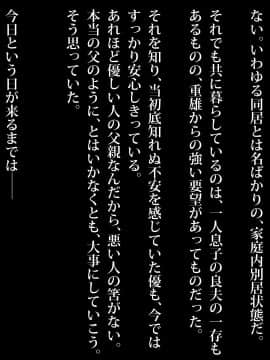 [diletta]穴姦家族 - 夫の出張中、異常性欲の義父に汚された若妻_005