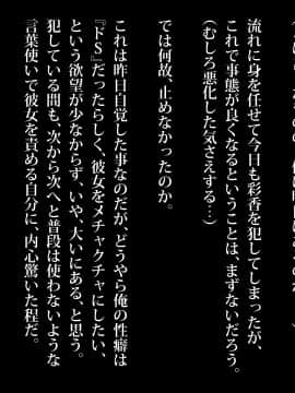 [diletta]生徒会長の弱みを握ってセックス漬けにした話_051