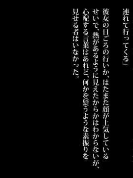 [diletta]生徒会長の弱みを握ってセックス漬けにした話_100
