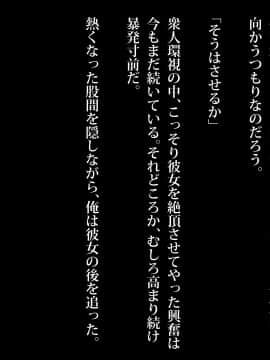 [diletta]生徒会長の弱みを握ってセックス漬けにした話_121