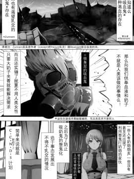 (C97) [Tanima Ginkou (Belko)] Eikou no Kakehashi (Code Vein)[Chinese][79G个人汉化_02_02