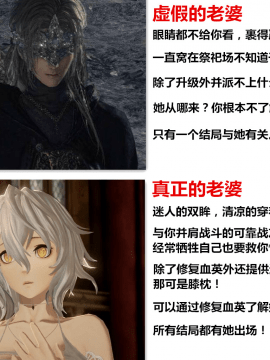 (C97) [Tanima Ginkou (Belko)] Eikou no Kakehashi (Code Vein)[Chinese][79G个人汉化_31_31