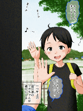 [AIM] ボクがイトコを嫌いになれない話～ある夏休みの性事情～_006_2_5