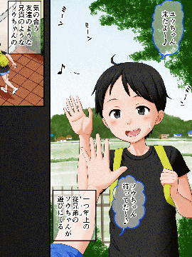 [AIM] ボクがイトコを嫌いになれない話～ある夏休みの性事情～_007_2_6