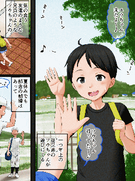 [AIM] ボクがイトコを嫌いになれない話～ある夏休みの性事情～_010_2_9
