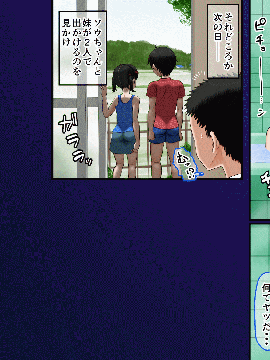 [AIM] ボクがイトコを嫌いになれない話～ある夏休みの性事情～_024_6_4