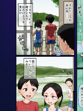 [AIM] ボクがイトコを嫌いになれない話～ある夏休みの性事情～_025_6_5