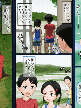 [AIM] ボクがイトコを嫌いになれない話～ある夏休みの性事情～_026_6_6