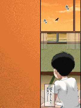 [AIM] ボクがイトコを嫌いになれない話～ある夏休みの性事情～_037_10_3