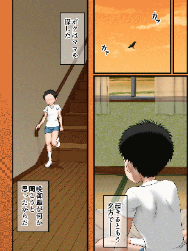 [AIM] ボクがイトコを嫌いになれない話～ある夏休みの性事情～_038_10_4