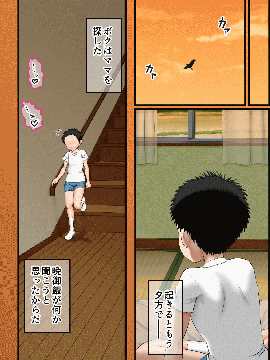 [AIM] ボクがイトコを嫌いになれない話～ある夏休みの性事情～_039_10_5