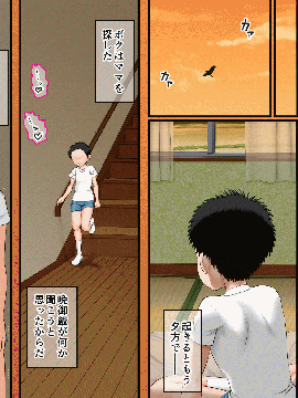 [AIM] ボクがイトコを嫌いになれない話～ある夏休みの性事情～_040_10_6