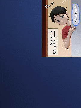 [AIM] ボクがイトコを嫌いになれない話～ある夏休みの性事情～_050_14_3