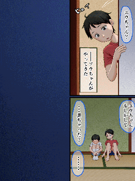 [AIM] ボクがイトコを嫌いになれない話～ある夏休みの性事情～_051_14_4