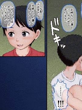 [AIM] ボクがイトコを嫌いになれない話～ある夏休みの性事情～_063_15_5