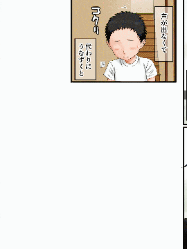 [AIM] ボクがイトコを嫌いになれない話～ある夏休みの性事情～_120_48_4