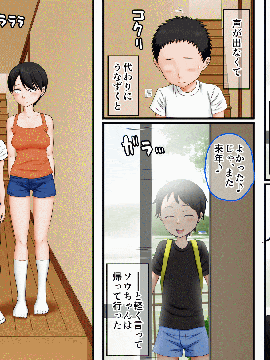 [AIM] ボクがイトコを嫌いになれない話～ある夏休みの性事情～_122_48_6