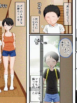[AIM] ボクがイトコを嫌いになれない話～ある夏休みの性事情～_123_48_7
