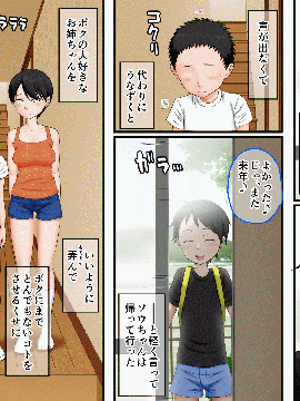 [AIM] ボクがイトコを嫌いになれない話～ある夏休みの性事情～_124_48_8