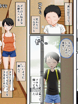 [AIM] ボクがイトコを嫌いになれない話～ある夏休みの性事情～_125_48_9