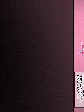 [AIM] ボクがイトコを嫌いになれない話～ある夏休みの性事情～_128_49_3