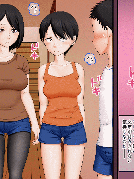 [AIM] ボクがイトコを嫌いになれない話～ある夏休みの性事情～_129_49_4