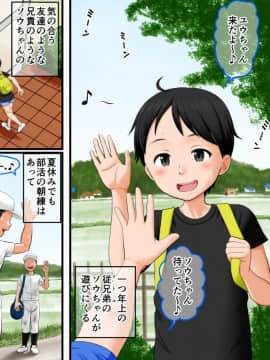 [AIM] ボクがイトコを嫌いになれない話～ある夏休みの性事情～_387_30_002