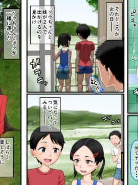 [AIM] ボクがイトコを嫌いになれない話～ある夏休みの性事情～_391_30_006