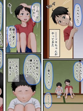 [AIM] ボクがイトコを嫌いになれない話～ある夏休みの性事情～_399_30_014