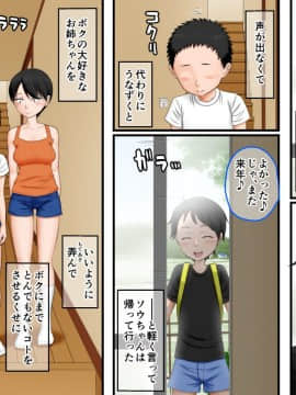 [AIM] ボクがイトコを嫌いになれない話～ある夏休みの性事情～_433_30_048