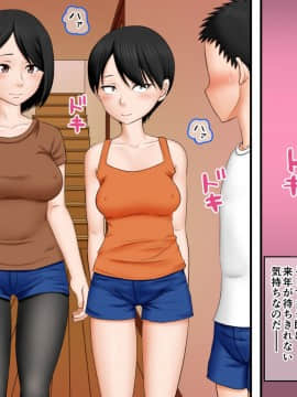 [AIM] ボクがイトコを嫌いになれない話～ある夏休みの性事情～_434_30_049