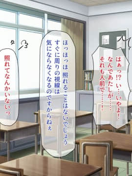[一億万軒茶屋]週に一度の全校催眠～学園の女子は校長先生のチ○ポ奴隷～_CG_03_34