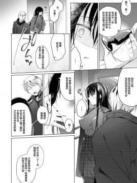 [绅士仓库&Lolipoi联合汉化][ひらひら (ひらり)] エロ同人作家の僕の彼女は浮気なんてしない。4_015