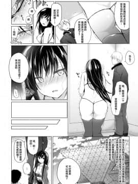 [绅士仓库&Lolipoi联合汉化][ひらひら (ひらり)] エロ同人作家の僕の彼女は浮気なんてしない。4_019