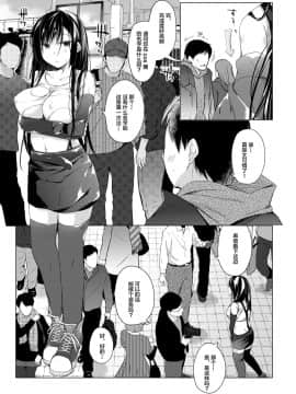 [绅士仓库&Lolipoi联合汉化][ひらひら (ひらり)] エロ同人作家の僕の彼女は浮気なんてしない。4_020