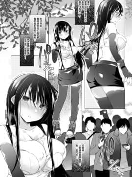 [绅士仓库&Lolipoi联合汉化][ひらひら (ひらり)] エロ同人作家の僕の彼女は浮気なんてしない。4_021